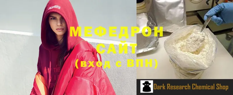 даркнет сайт  Куртамыш  Мефедрон mephedrone 